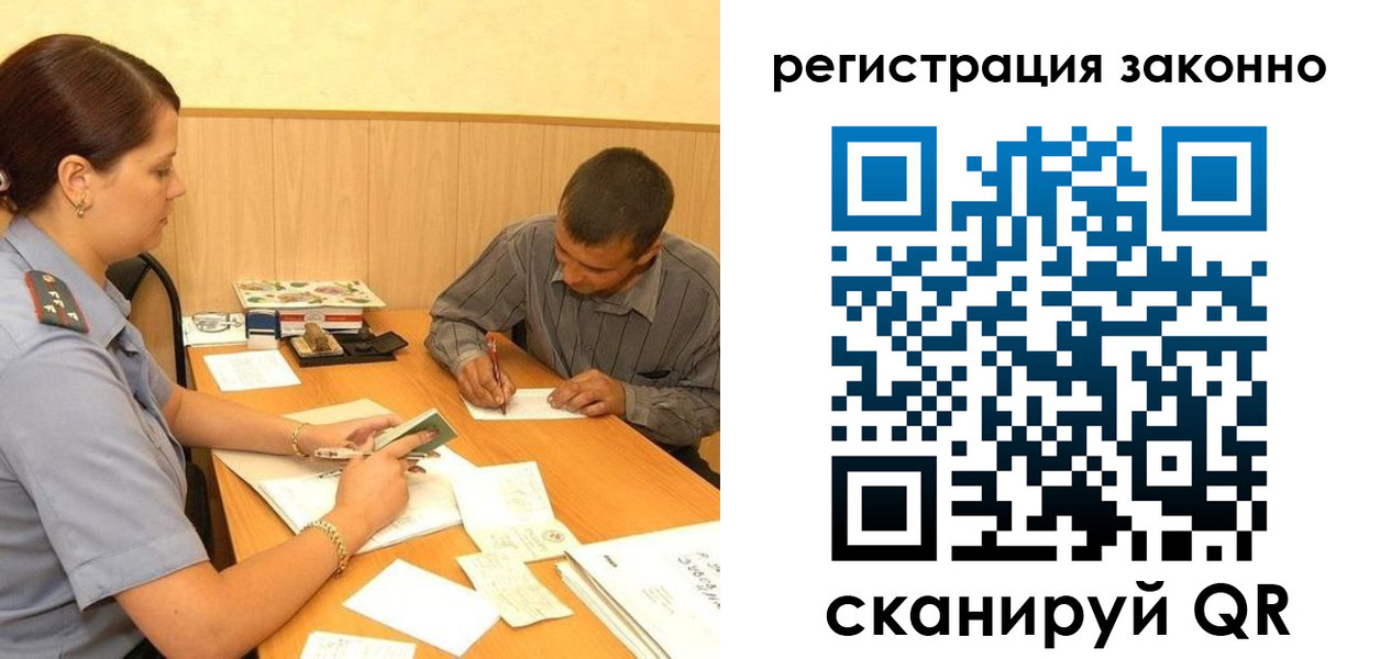 прописка регистрация в Топках