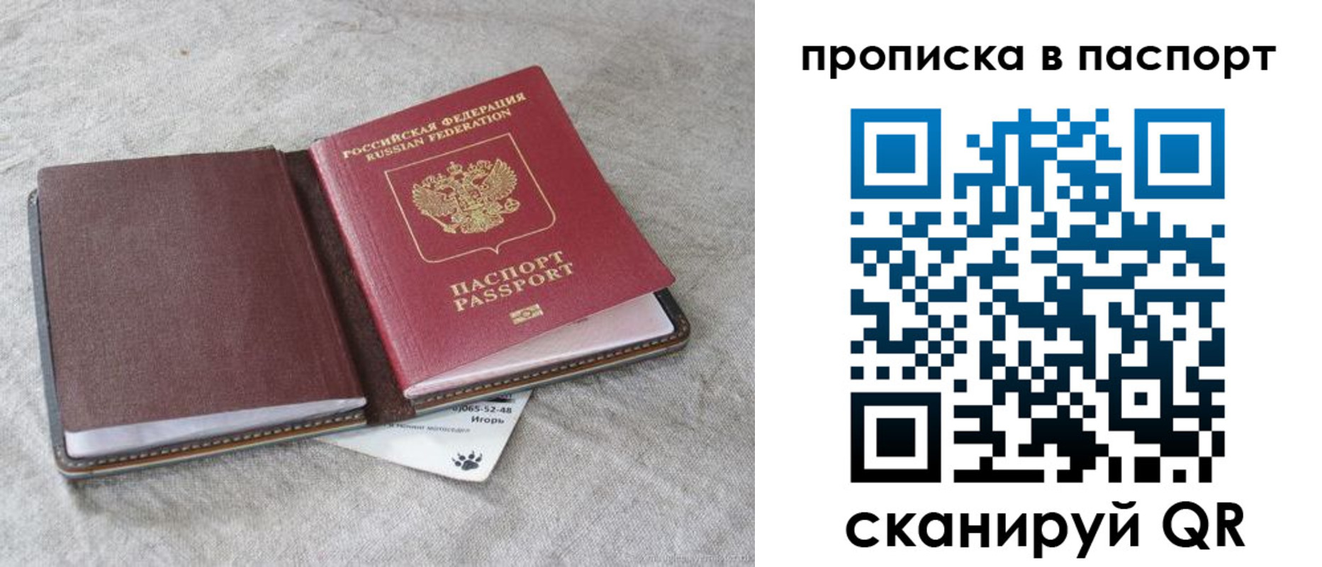 временная регистрация для школы в Топках