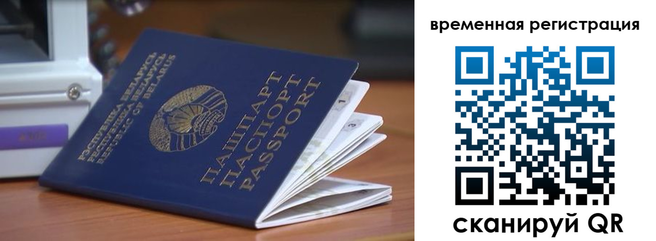 регистрация в Топках