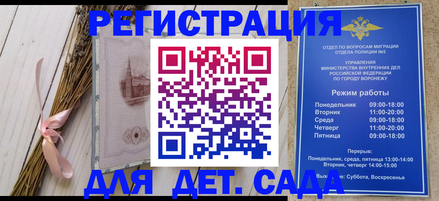 временная регистрация в Топках